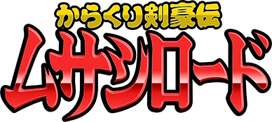 Samurai Lord Musashi (Game Boy) Play Online